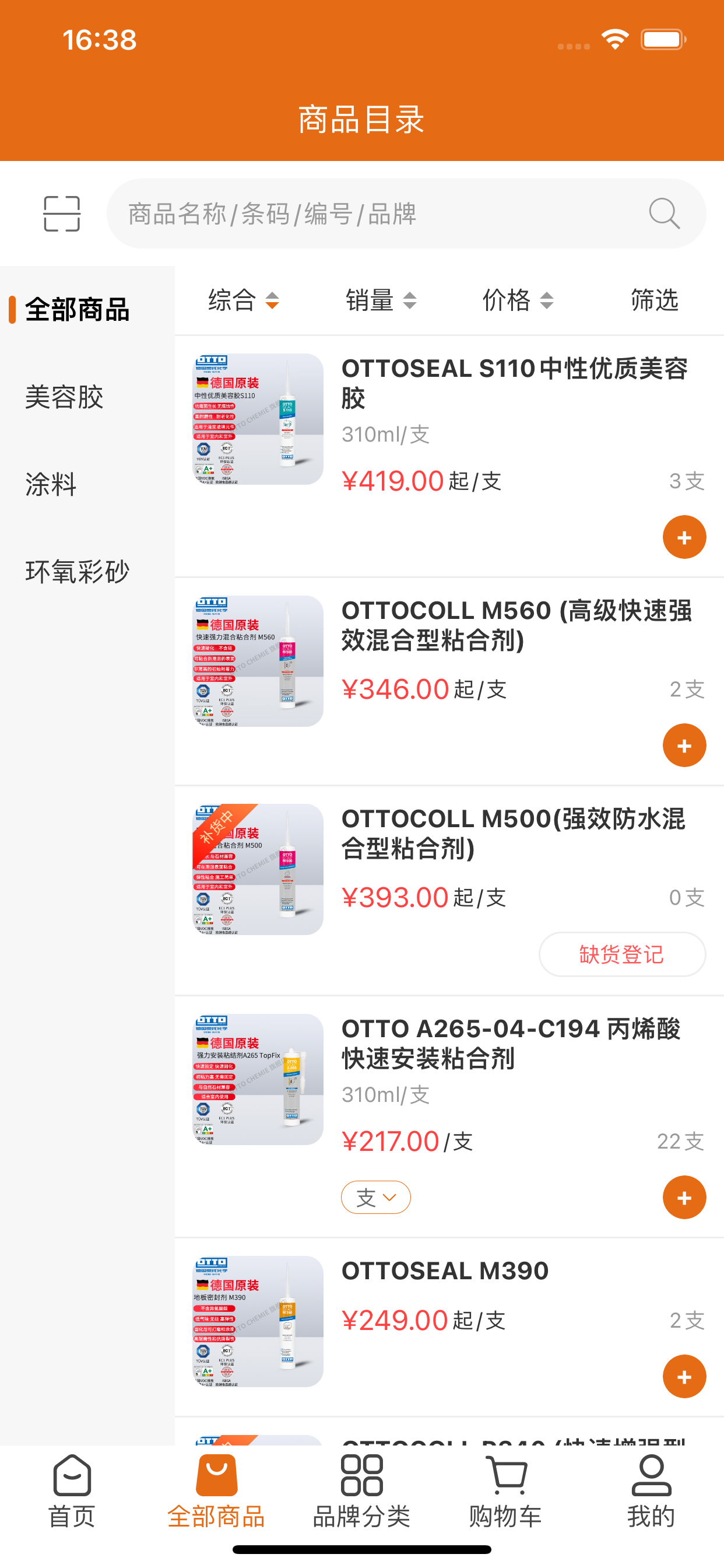 点线贸易