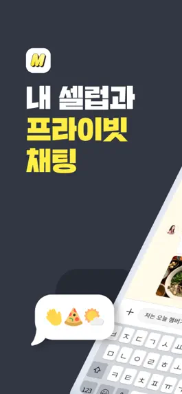 Game screenshot 팬심M - FANCIM M mod apk