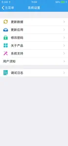 拉芳外勤管家 screenshot #2 for iPhone