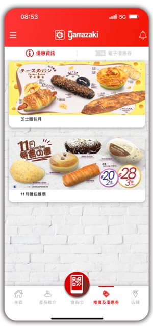 Hong Kong Yamazaki Bakery on the App Store