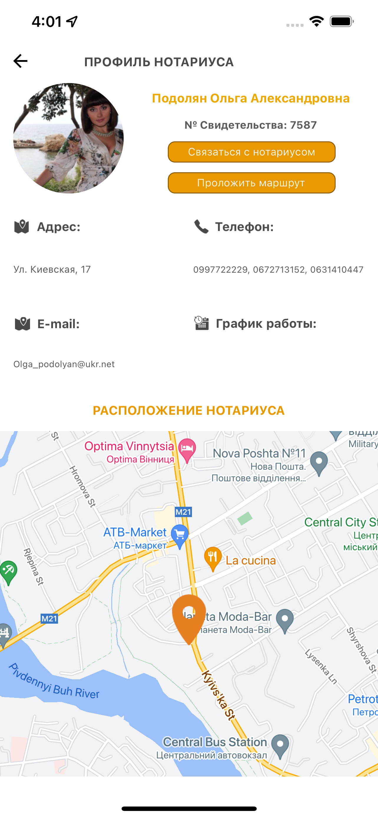 Notar Service