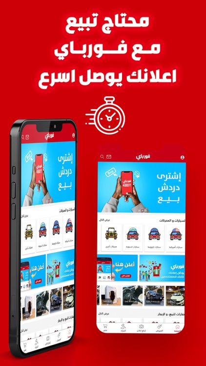 4BUY - فورباي screenshot-5