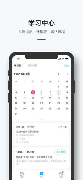 Game screenshot 师生信 hack