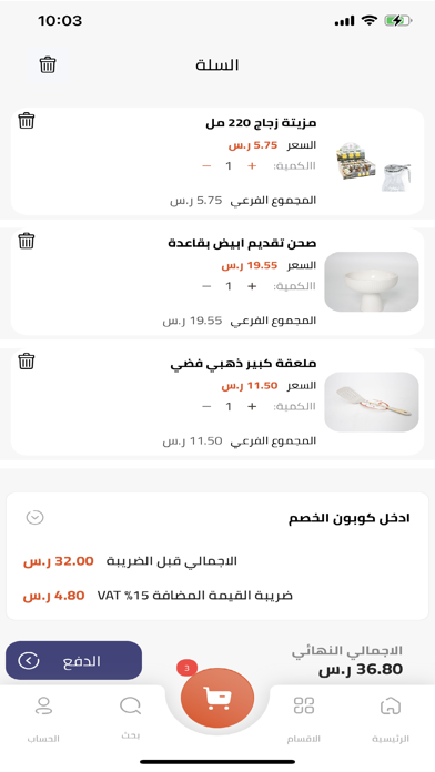 السويكت alswaiket Screenshot