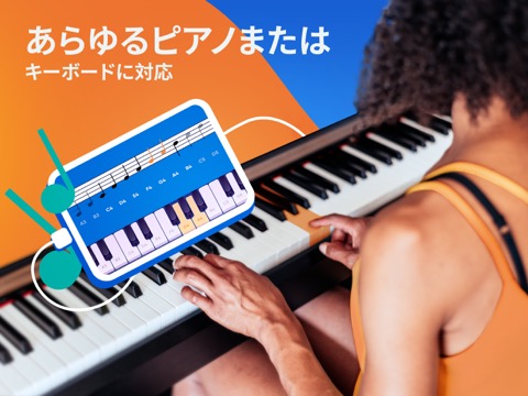 Piano Way - ピアノ練習のおすすめ画像4