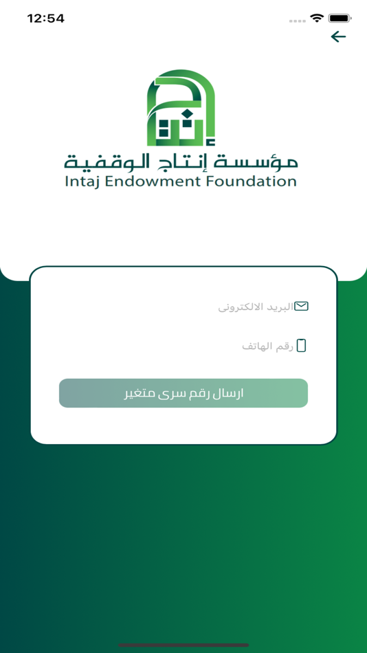 #8. Intaj Endowment Foundation (iOS) 由: Data Boat LLC