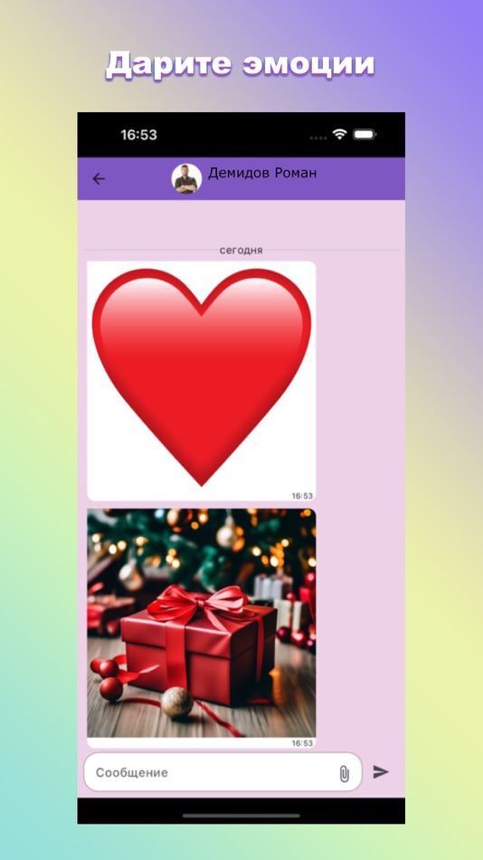 #3. 77 Диалог (iOS) By: JSC 77