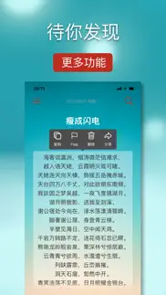 How to cancel & delete 一句日记 - 极简语音日记本·记事本 2