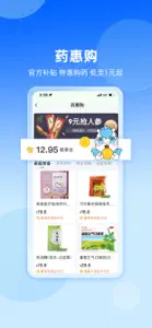 易健康plus - 买药购药问诊药店 screenshot #1 for iPhone