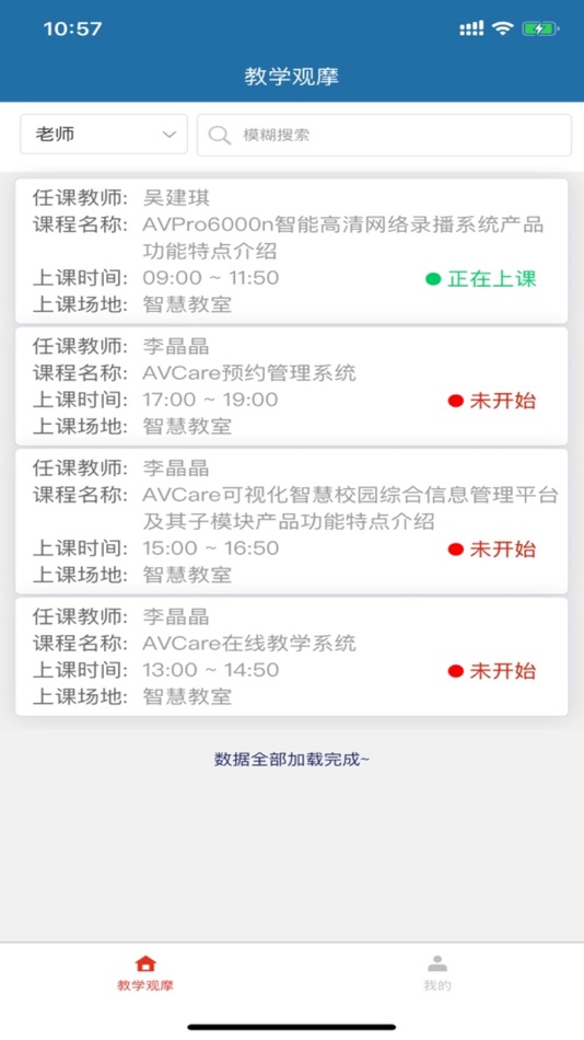 #2. 教学观摩 (iOS) 由: BJAVC