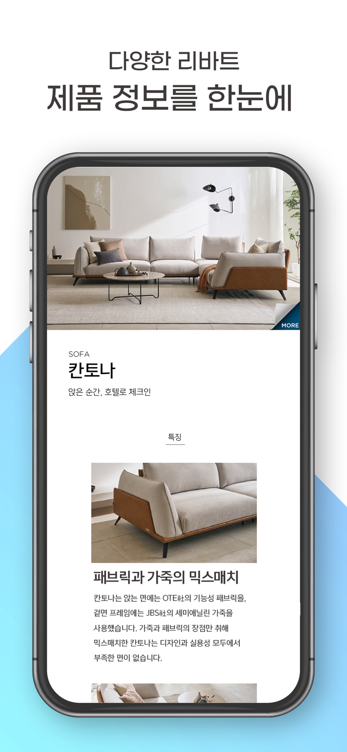 리바트 카탈로그