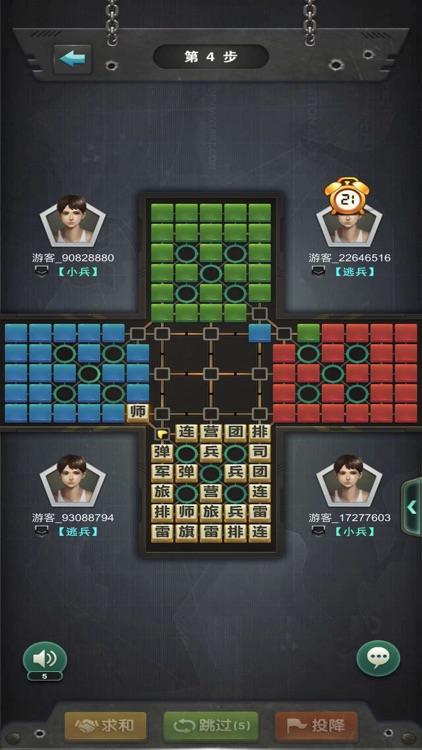 军棋世界 screenshot-5