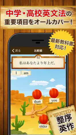 Game screenshot 早打ち英文法 mod apk