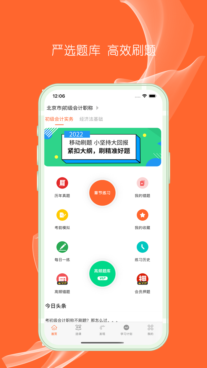 初级会计师-2023初级会计职称考试题库