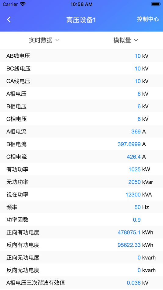 #2. 瑞泰运维 (iOS) 由: 广东瑞泰电力工程有限公司
