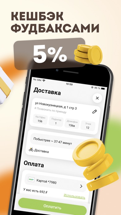 FoodBand - доставка еды Screenshot