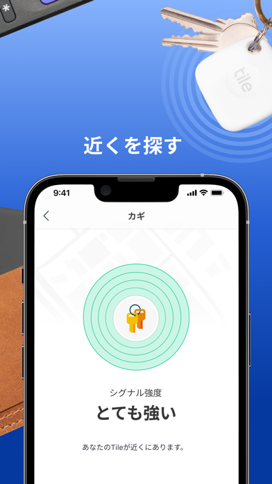 Tile - Find lost keys & phoneのおすすめ画像3