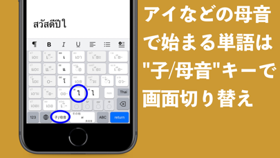 パクチー タイ語キーボード screenshot1