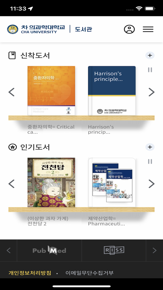 #3. 차 의과학대학교 도서관 (iOS) Bởi: INEK corp.