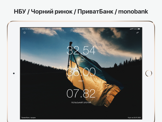 Український фінансовий дзен iPad screenshot