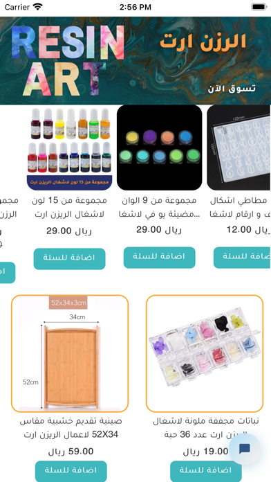 متجر خرابيط Screenshot