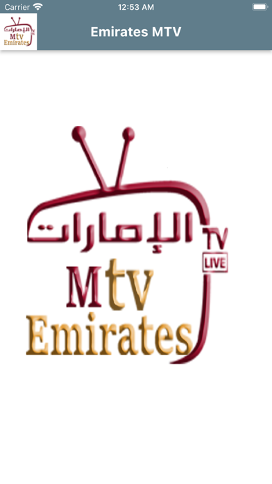Emirates MTV Screenshot