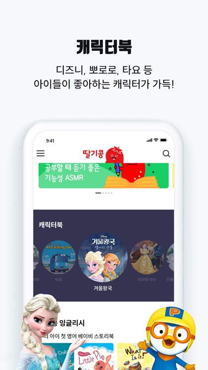 딸기콩 screenshot-4