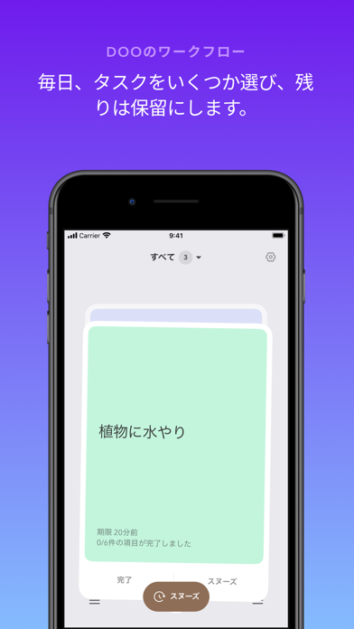 Doo: Get Things Doneのおすすめ画像3