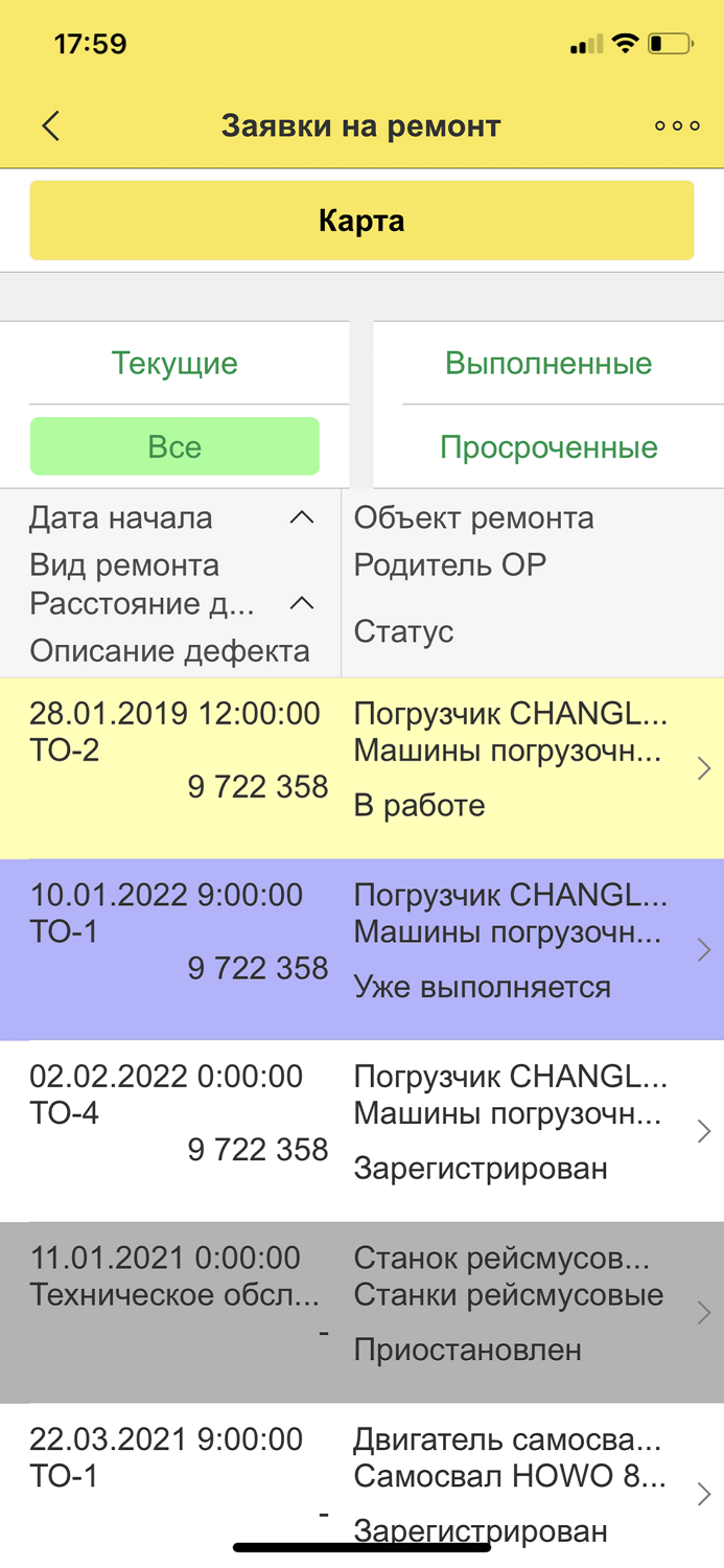 Мобильная бригада