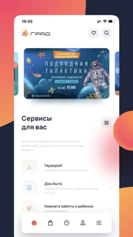 Game screenshot ГРАД mod apk