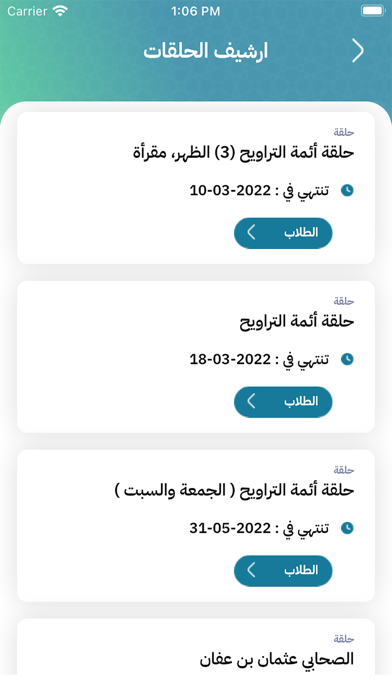 مميز Screenshot