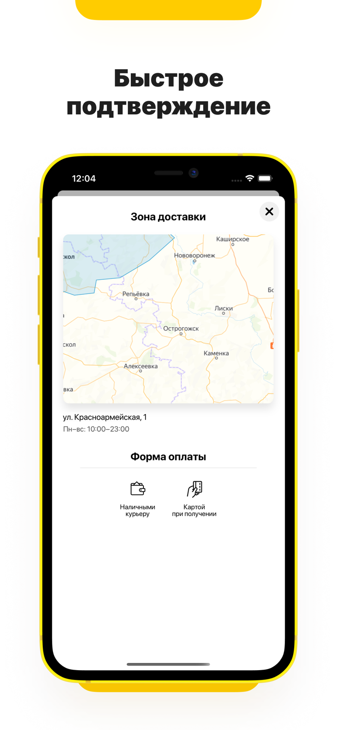 Добрый Кухарь  Доставка