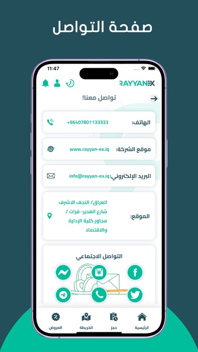 RAYYAN EXCHANGE Screenshot