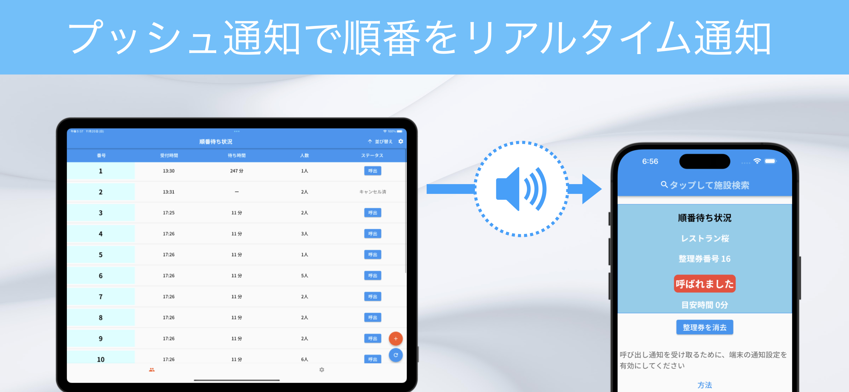 順くん