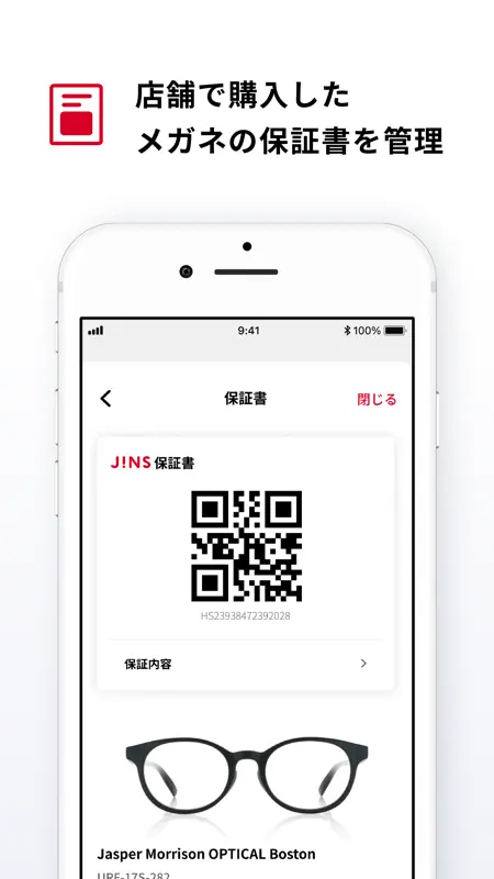 JINS screenshot 2 of 7