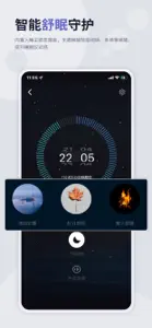 涟漪睡眠-冥想白噪音助眠，专注减压拯救失眠神器 screenshot #3 for iPhone