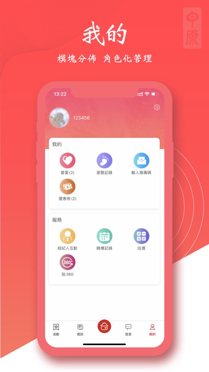 澳門找房 screenshot-4