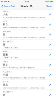 How to cancel & delete 漢字繰返し記憶 3