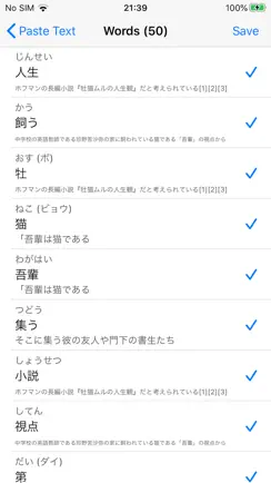 漢字繰返し記憶 iPhone image 3