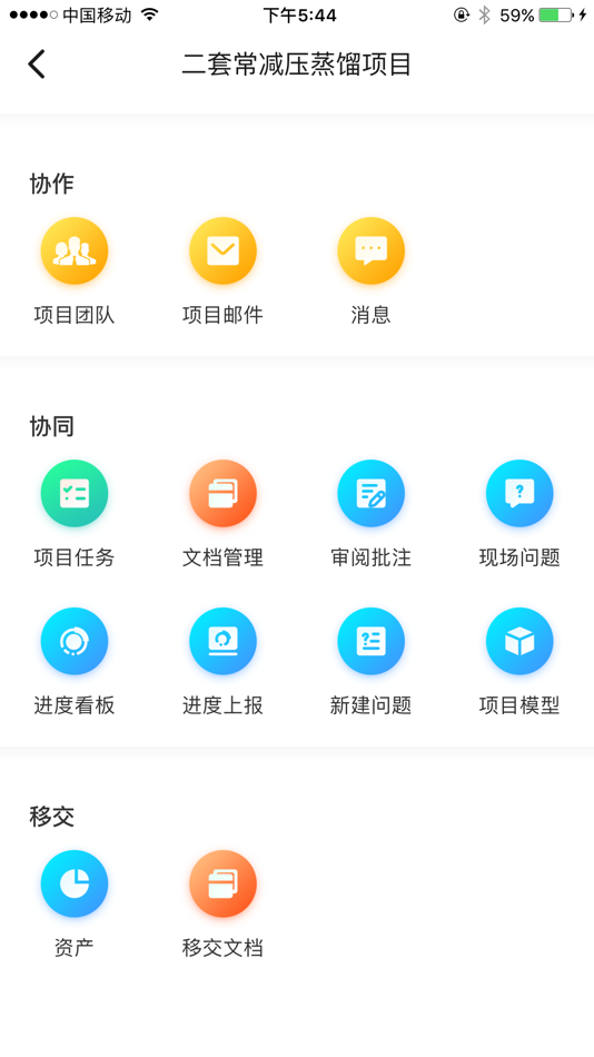 #1. 电子文件管理 (iOS) 由: DMS Corporation Co., Ltd.