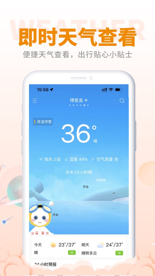 #2. 民间万年历,超全面的日历功能,亿万用户的共同选择! (iOS) 由: Chongqing Reading Products Technology Co., Ltd.