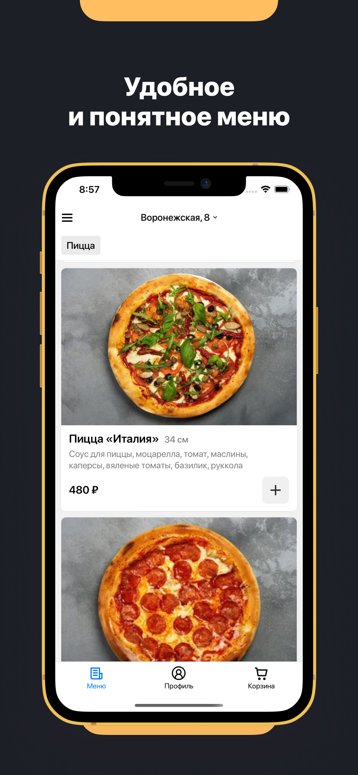 Ресторация Околица Рассказово