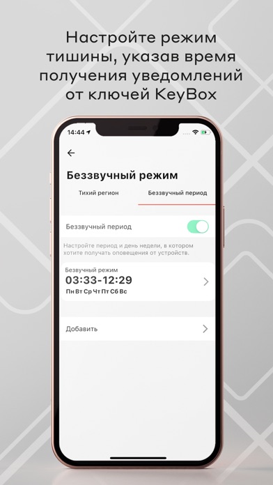 KeyBox - Найти утерянные ключи Screenshot