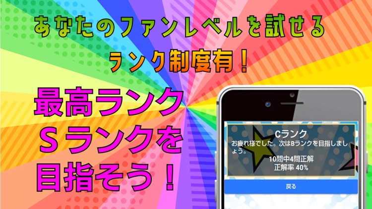 クイズ検定 for ころん screenshot-5