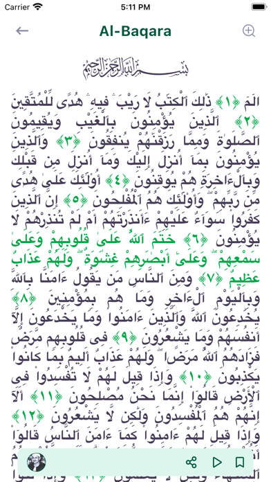 Bait Al Maqdis Screenshot