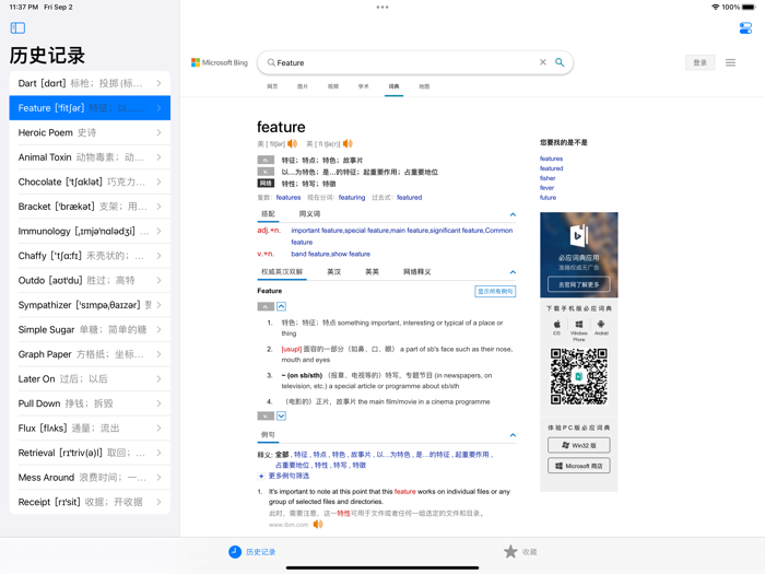 xWord Lock Screen Widgets