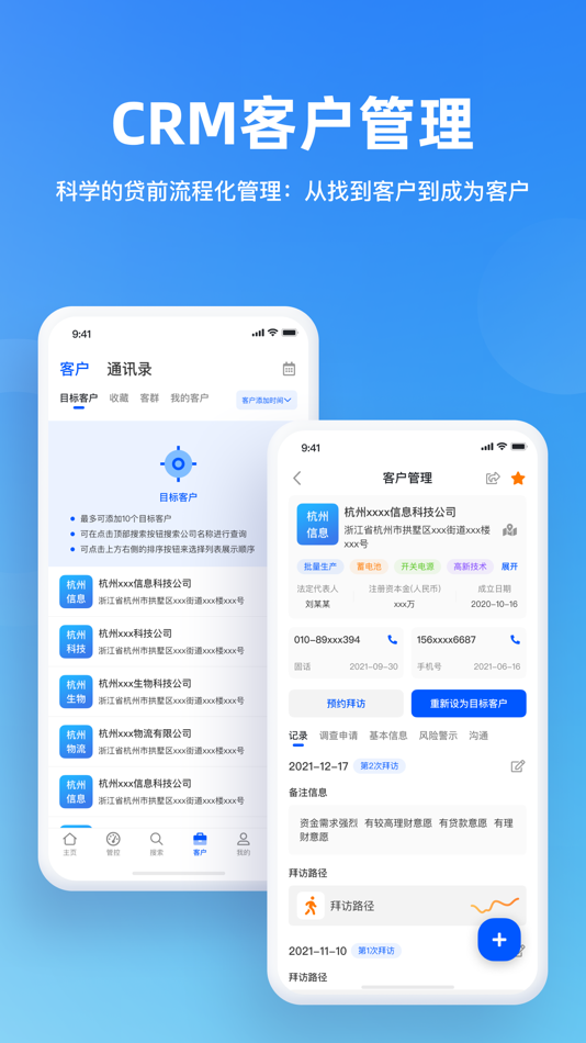 #6. 行助小A (iOS) Podle: 池东二号数字科技(浙江)有限公司