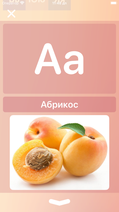 33 Letters Ukrainian Alphabet Screenshot