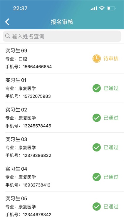 临床实践教学平台 screenshot-4