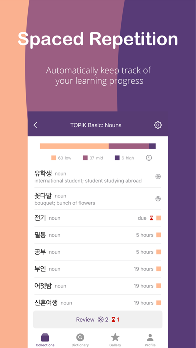 VeryWord - Korean Vocabulary Screenshot